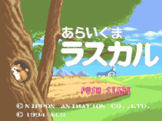 Araiguma Rascal title screen for Super Famicom